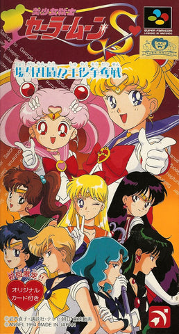 Bishoujo Senshi Sailor Moon S: Jougai Rantou [Super Famicom]