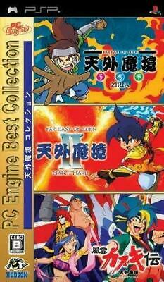 Tengai Makyou Collection (PC Engine Best Collection) (JP Import) [PSP]